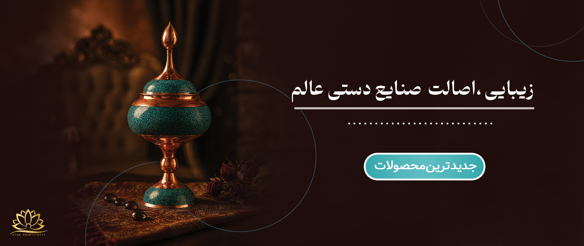 بنر صفحه اصلی 2